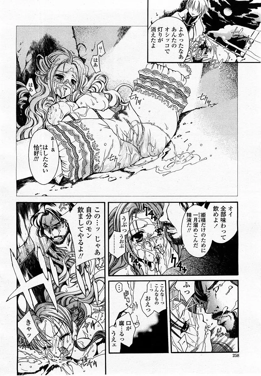 Page 260