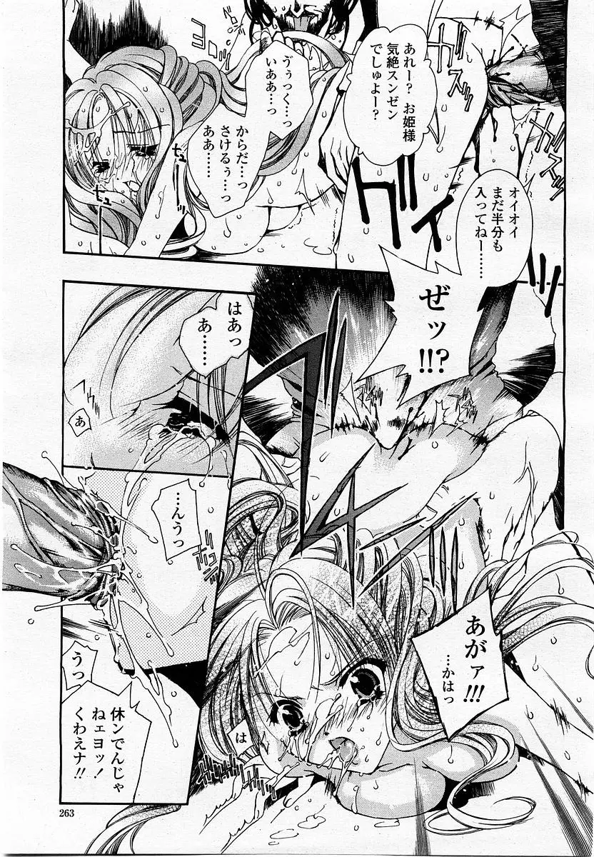 Page 265