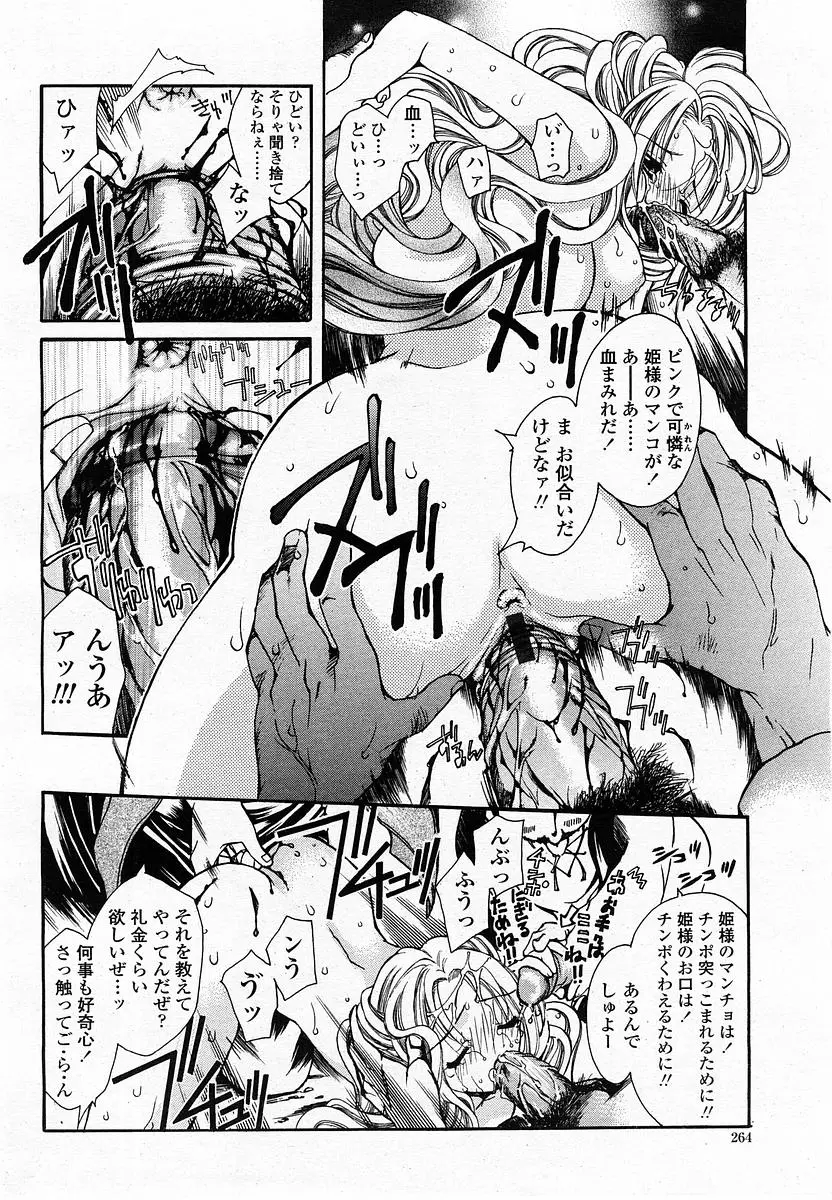 Page 266