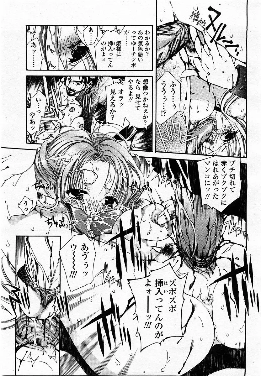 Page 267