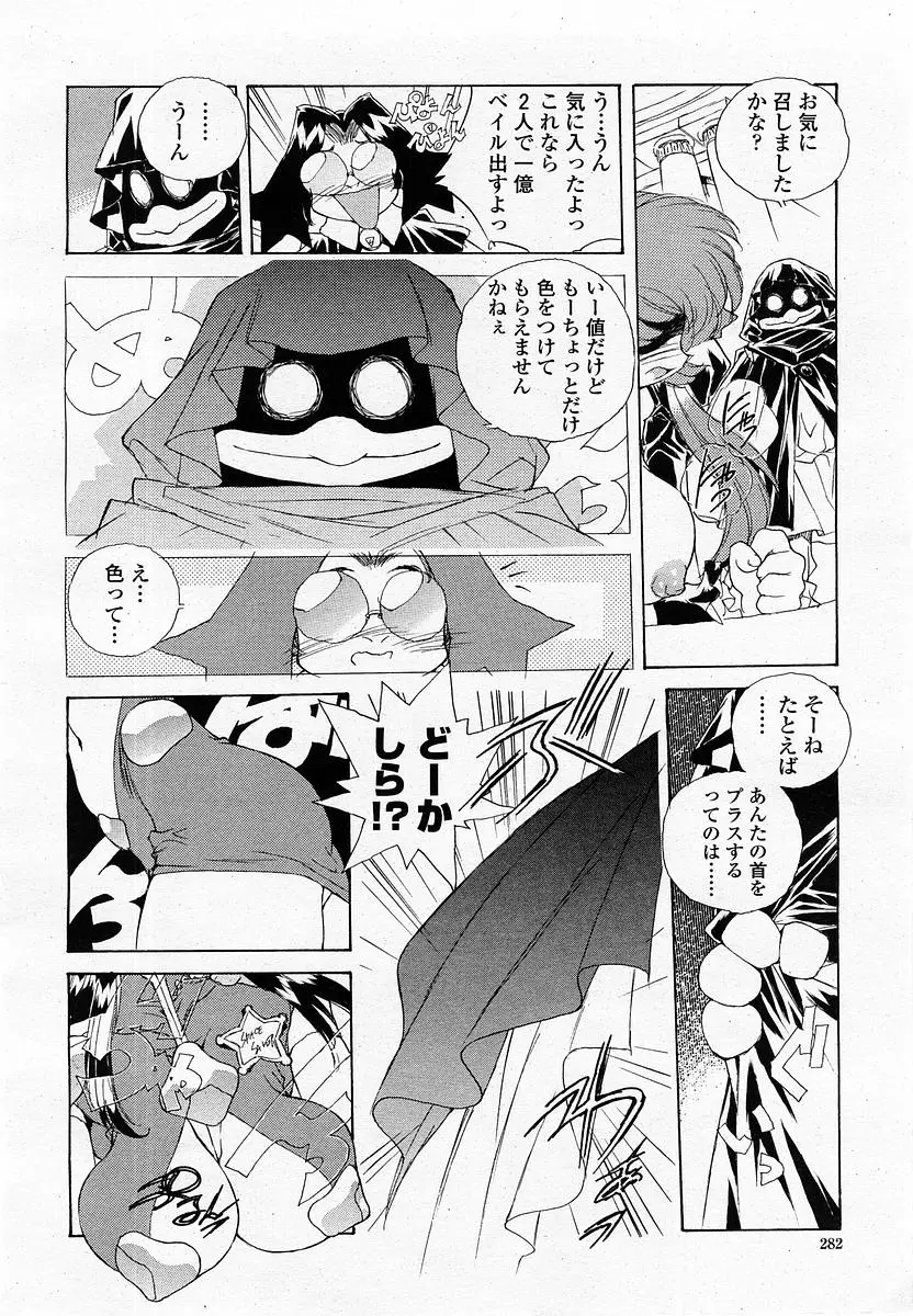 Page 284