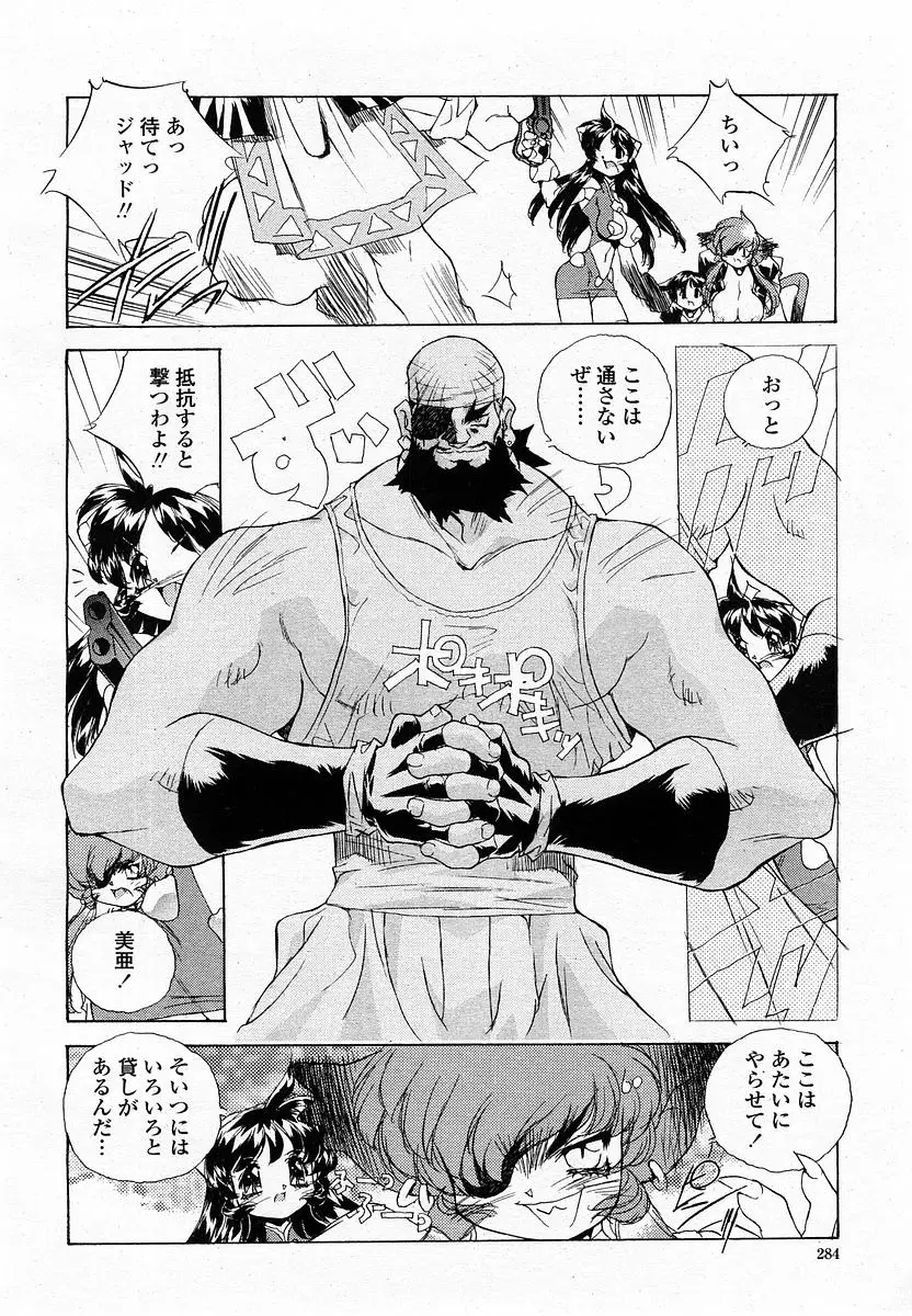Page 286