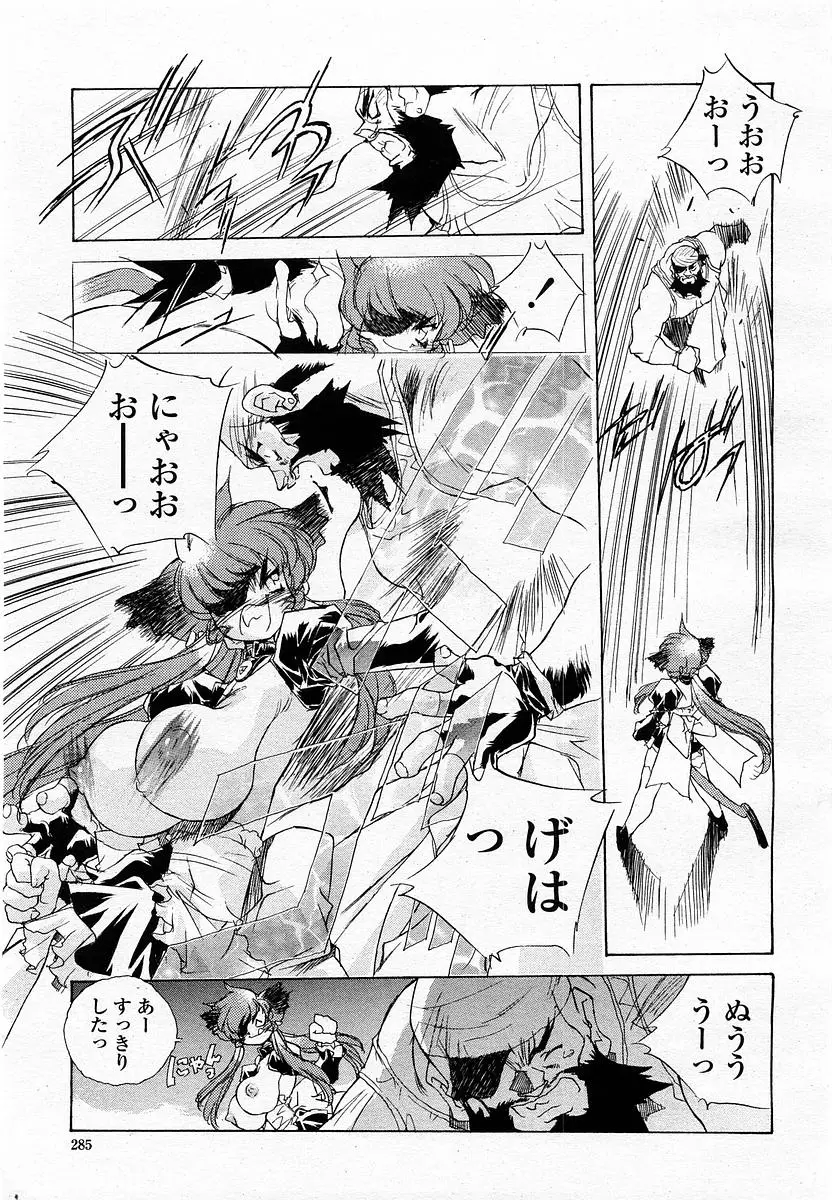 Page 287