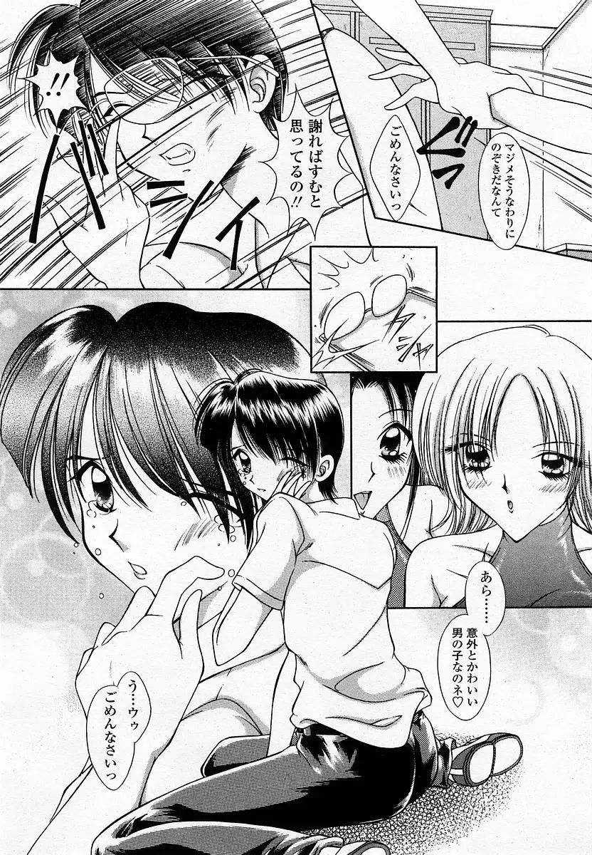 Page 300