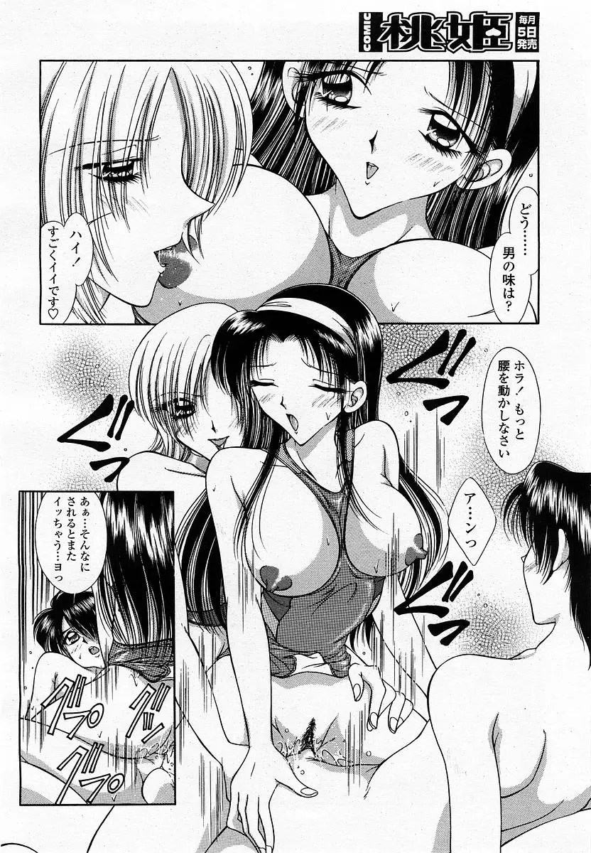 Page 308