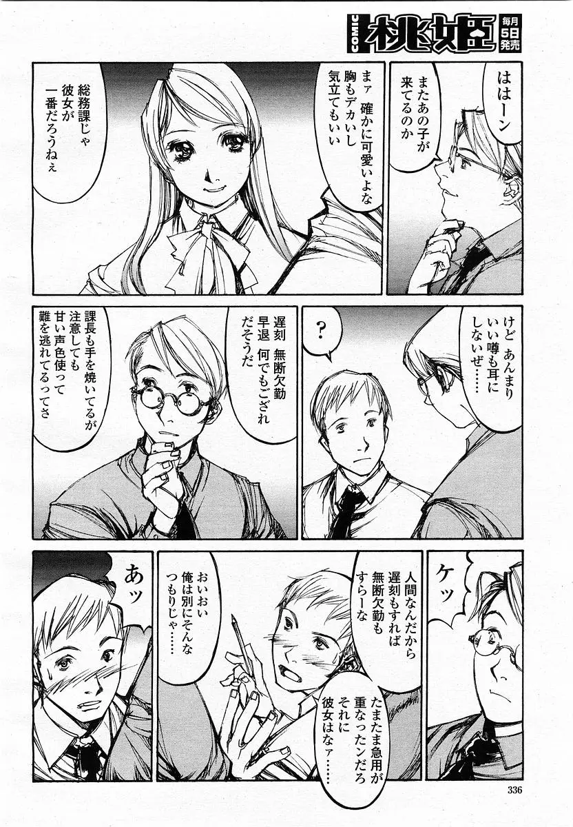 Page 338