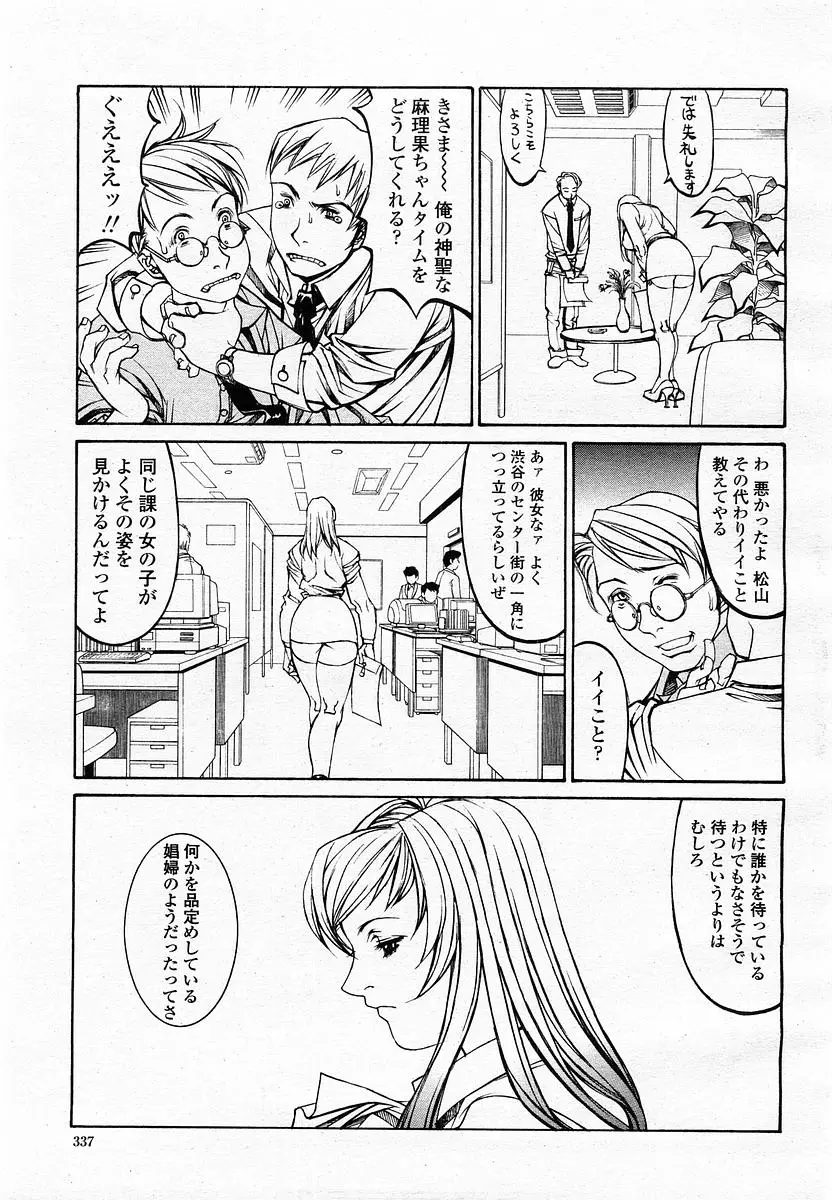 Page 339
