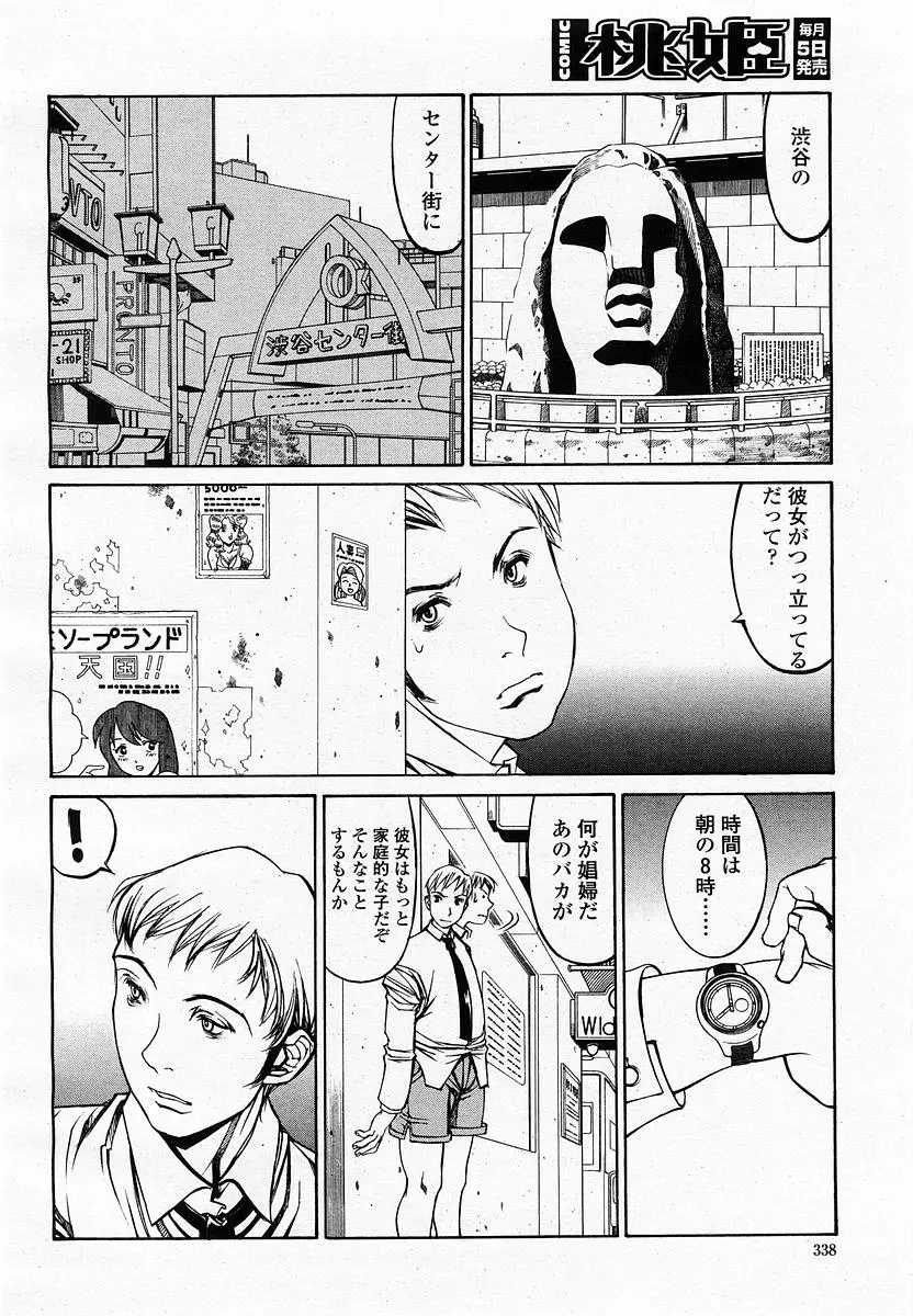 Page 340