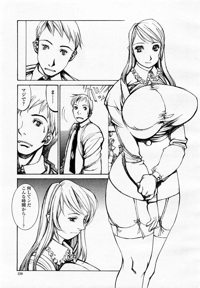 Page 341