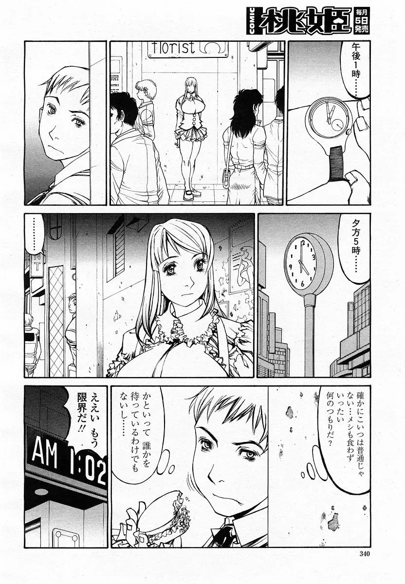 Page 342