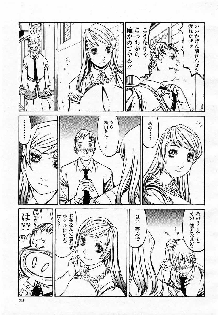 Page 343