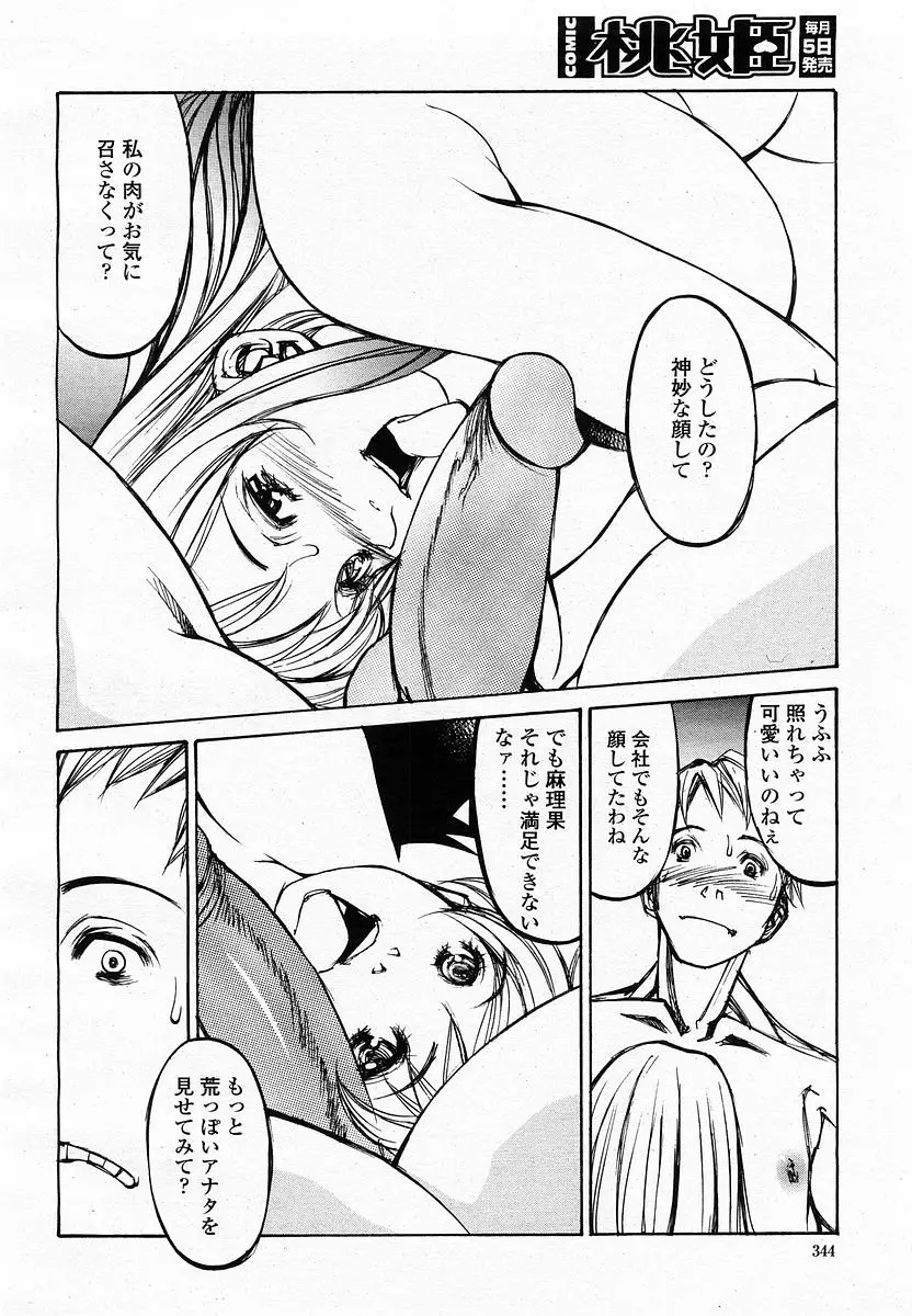 Page 346