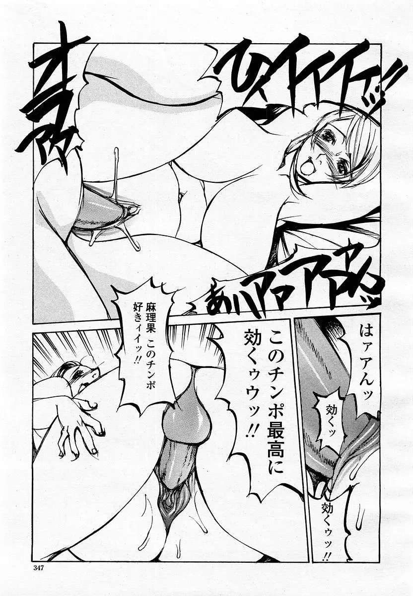 Page 349