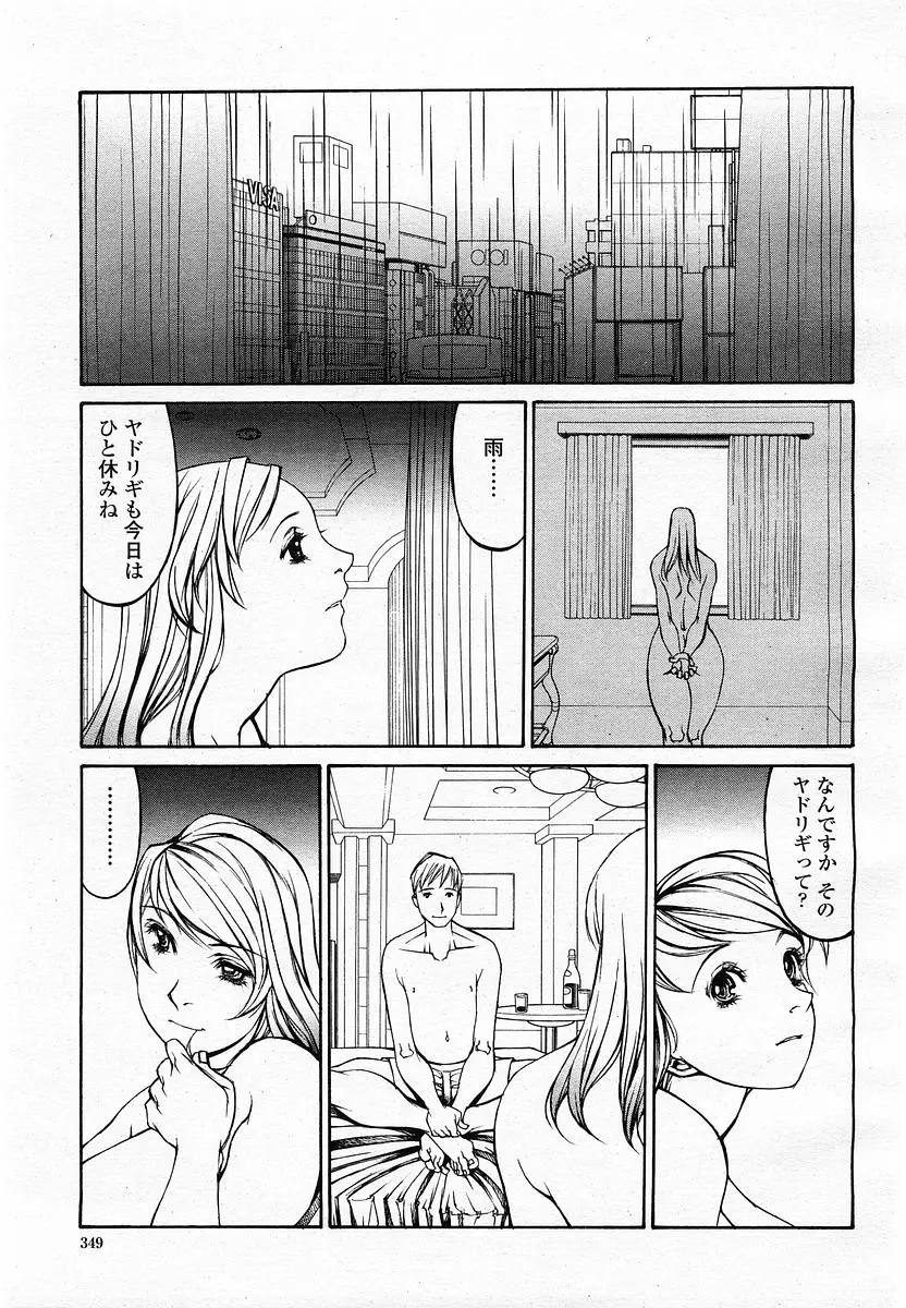 Page 351