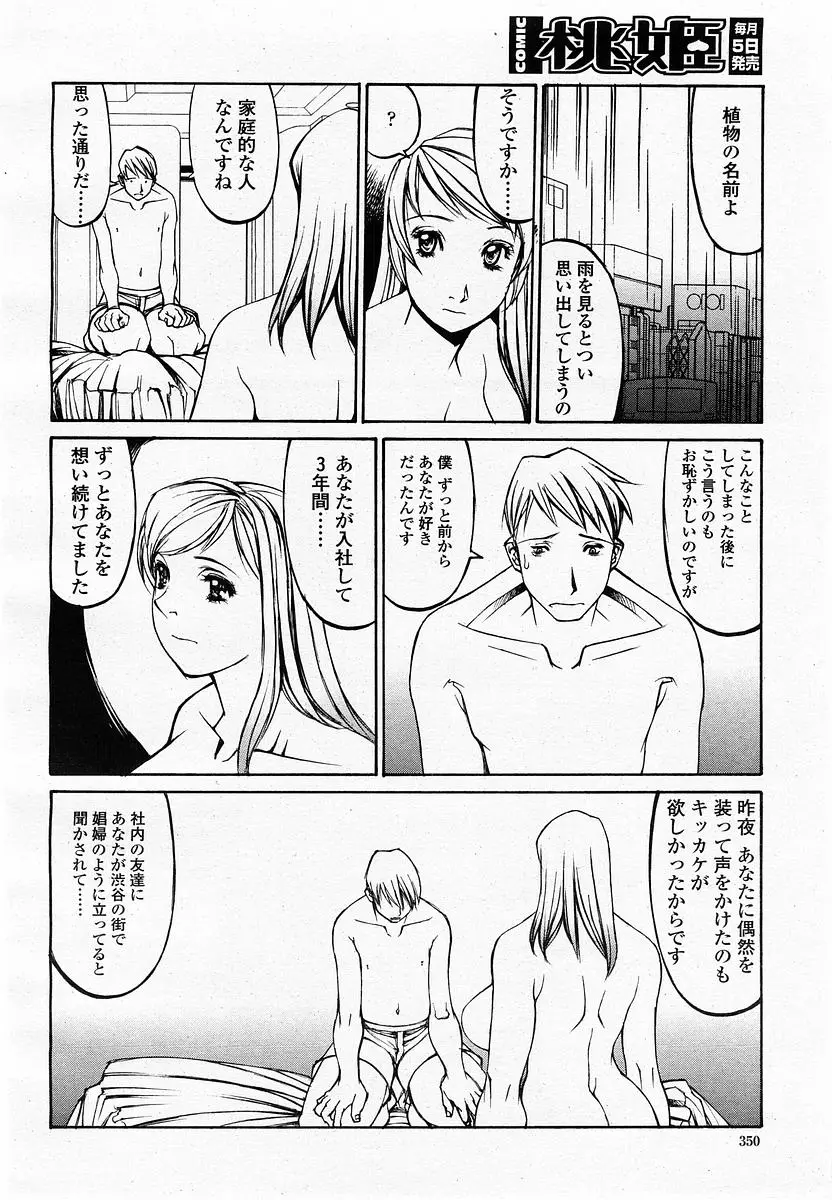 Page 352
