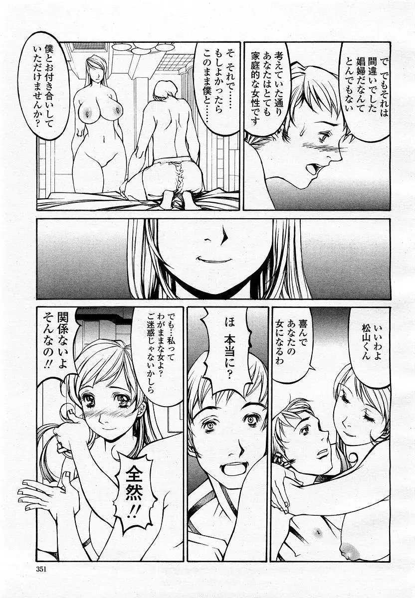 Page 353