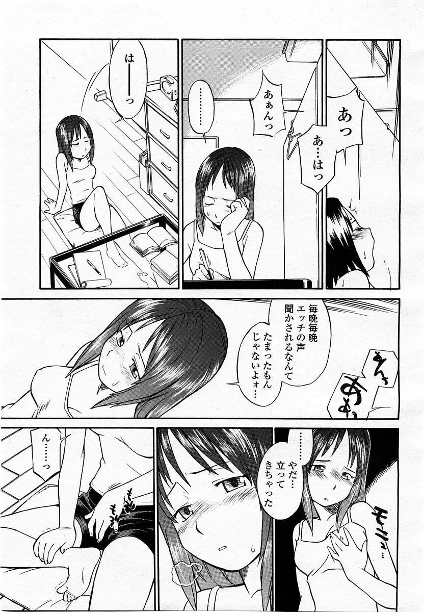 Page 367