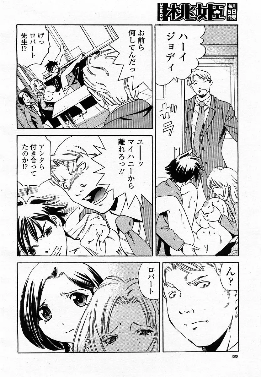 Page 390