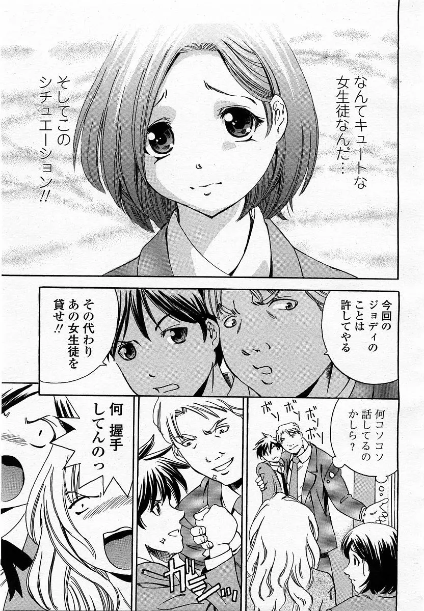 Page 391