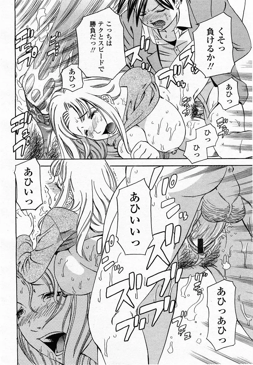 Page 394