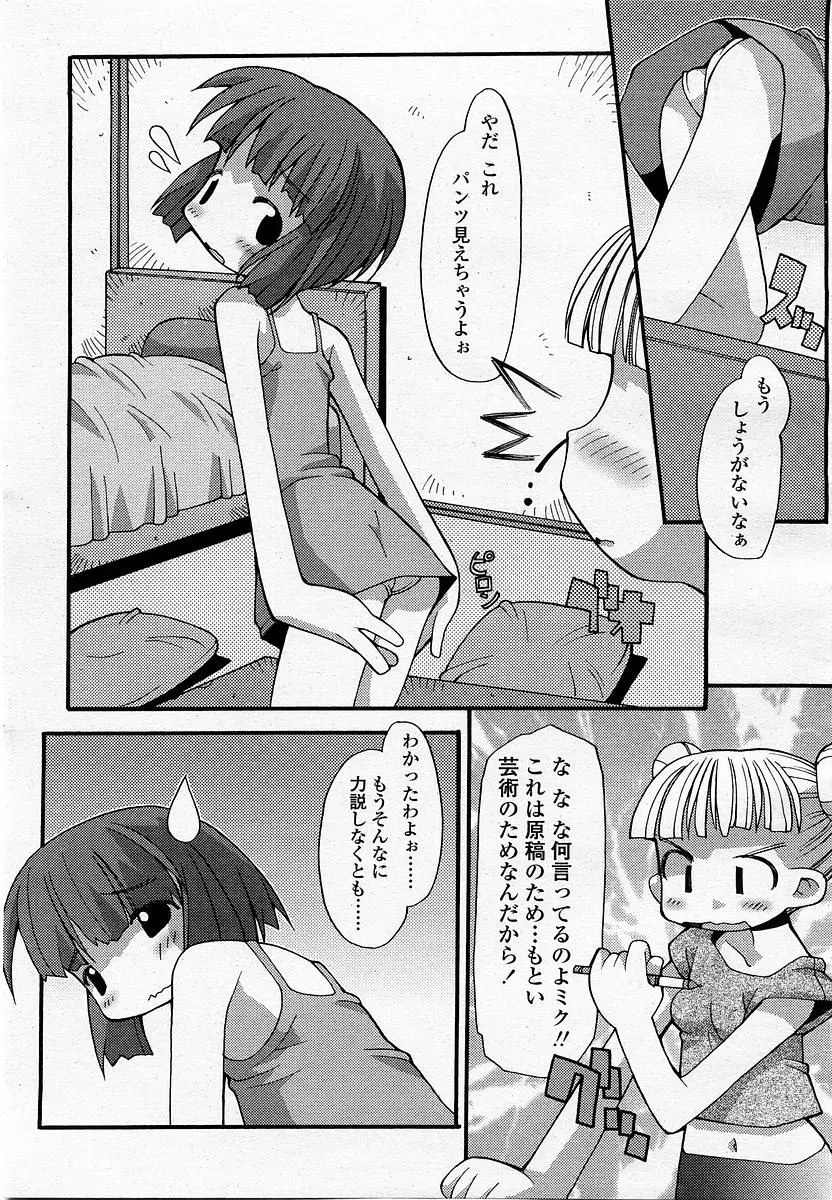 Page 401