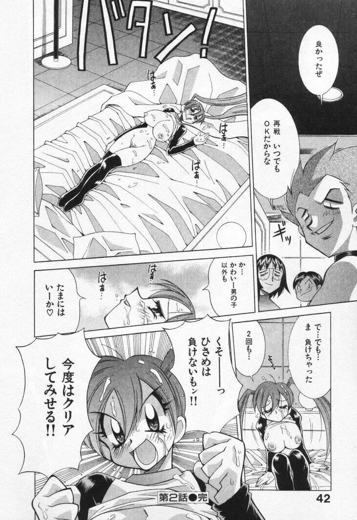 Page 48
