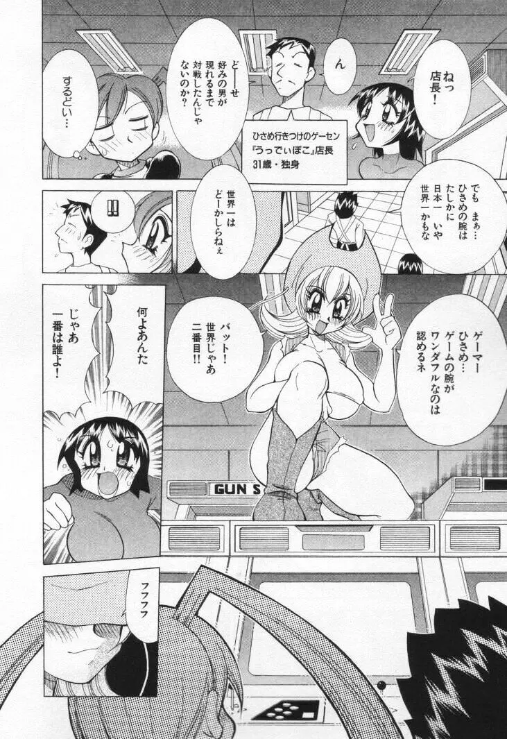 Page 74