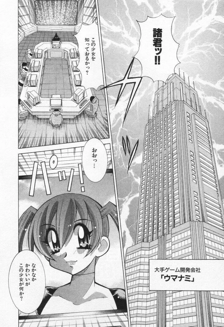 Page 88