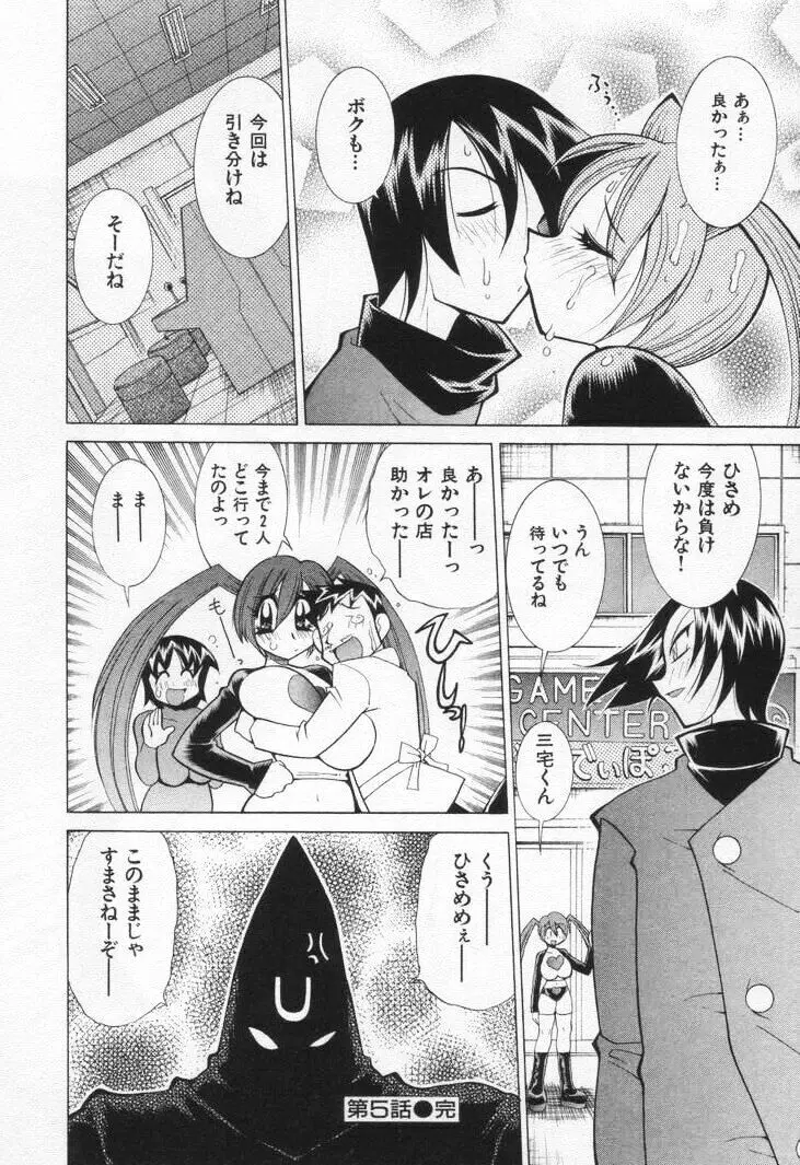 Page 104