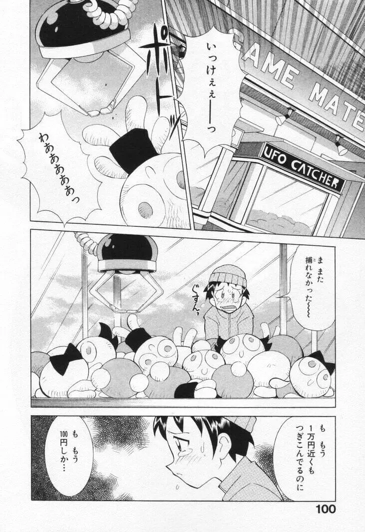 Page 106