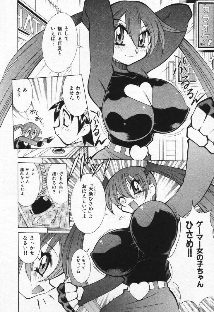 Page 108