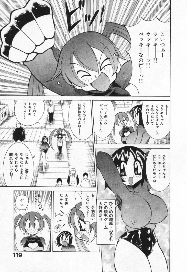 Page 125
