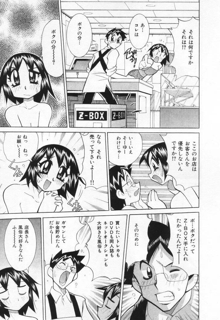 Page 147