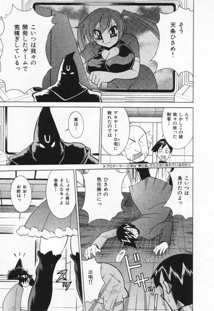 Page 161