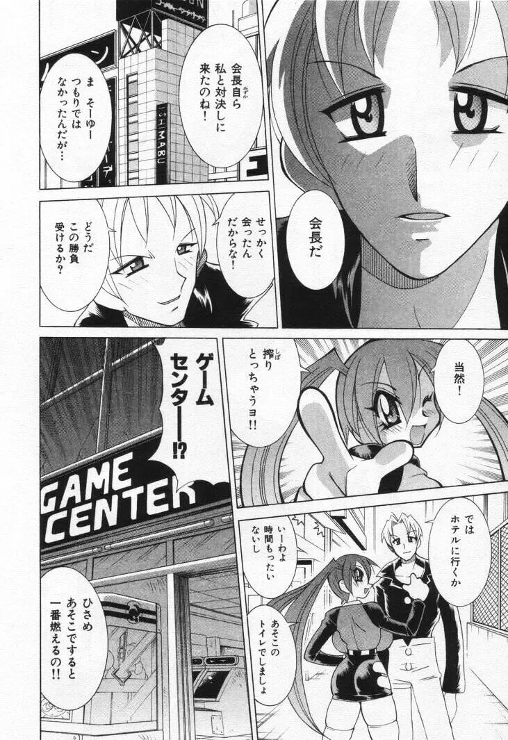 Page 184