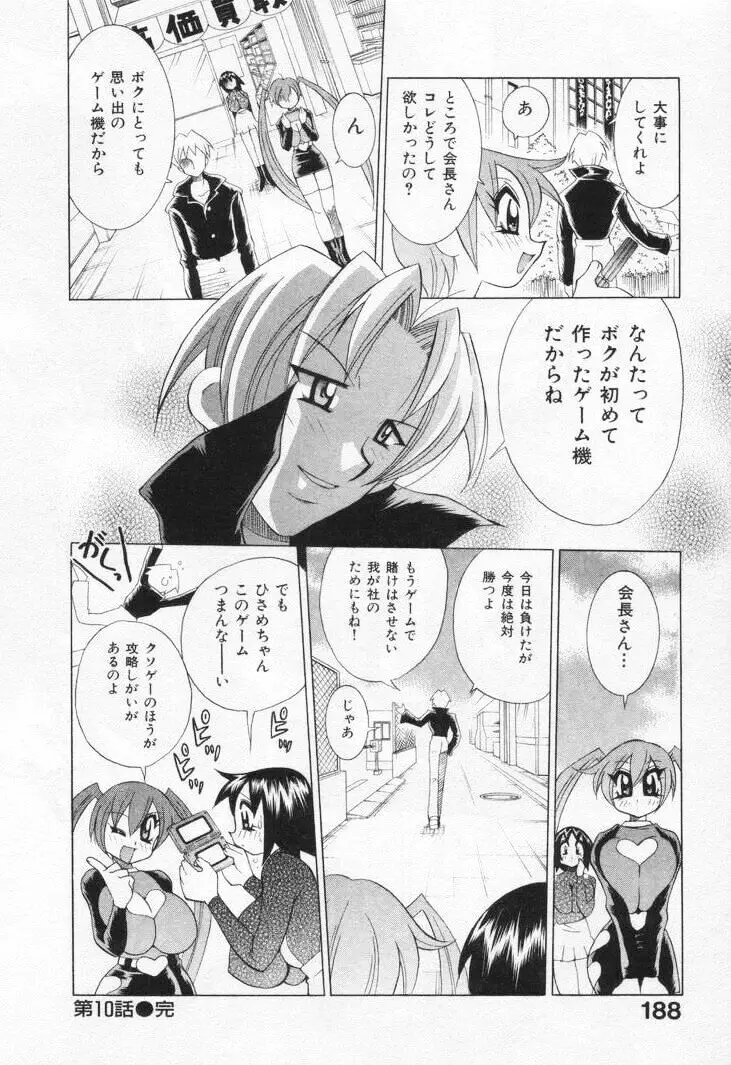 Page 194
