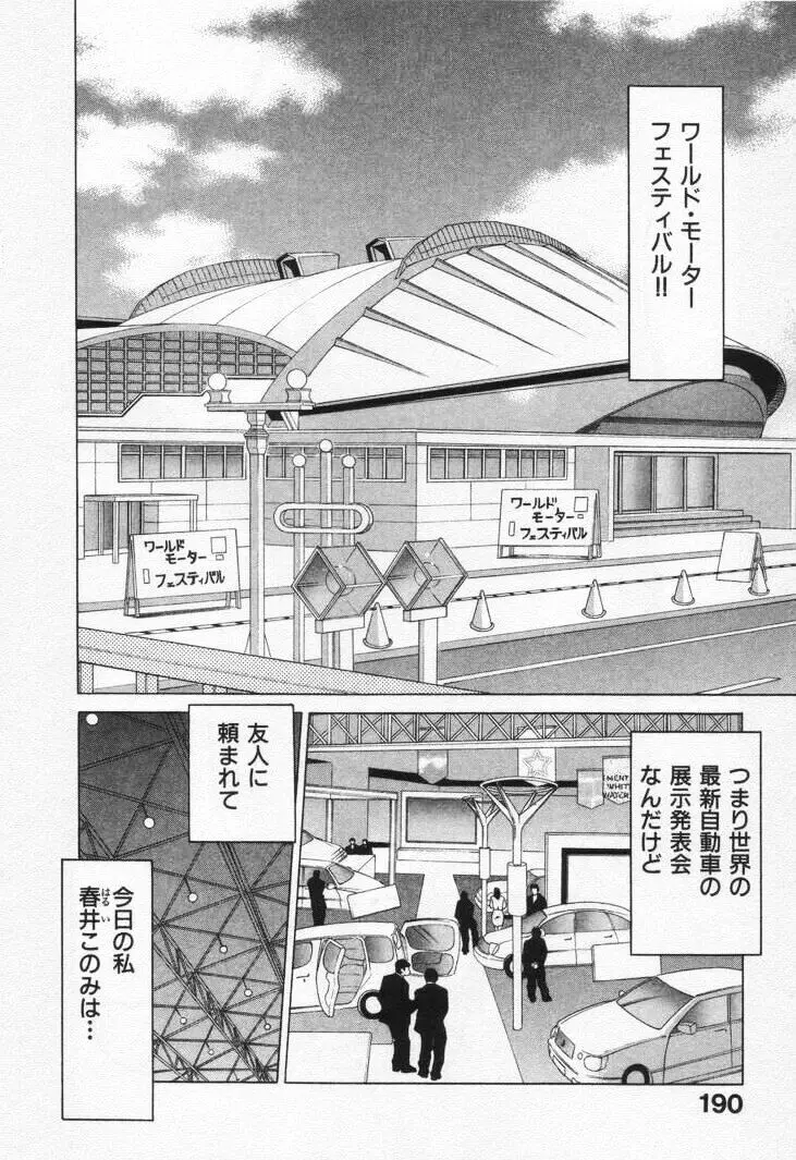 Page 196