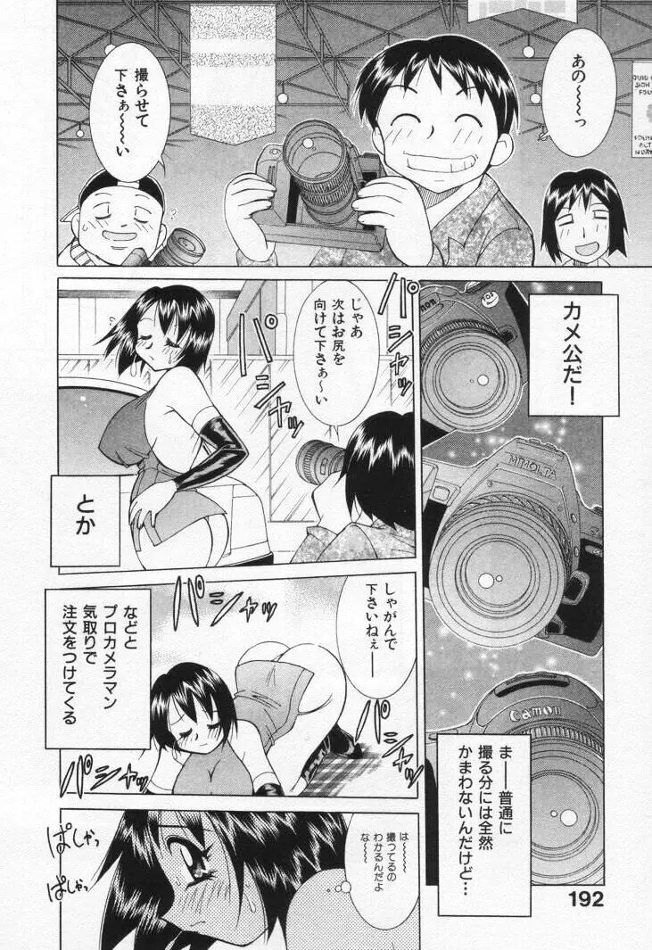 Page 198