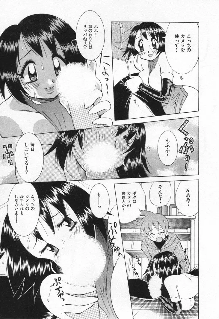 Page 207