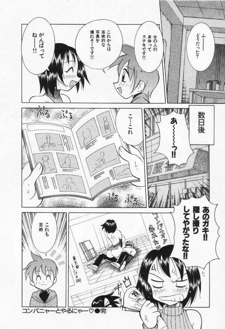 Page 212