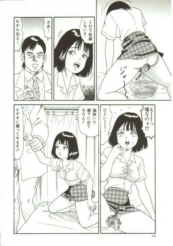 Page 142