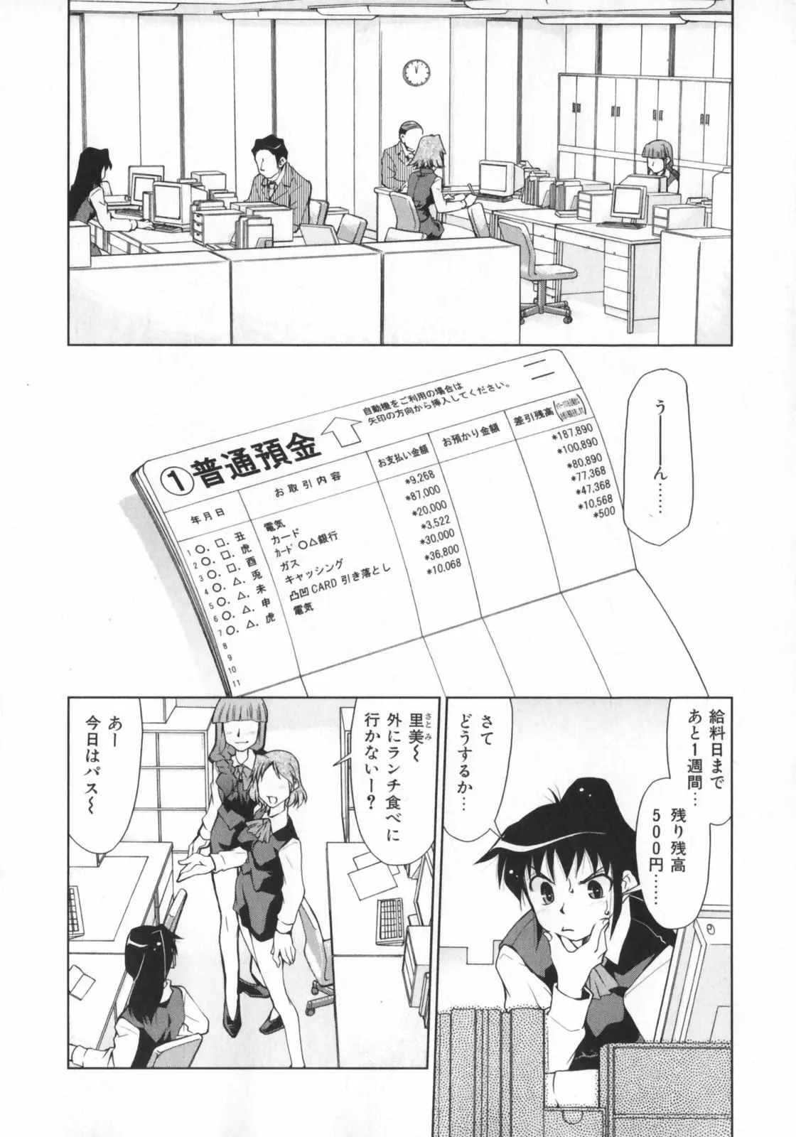 Page 68