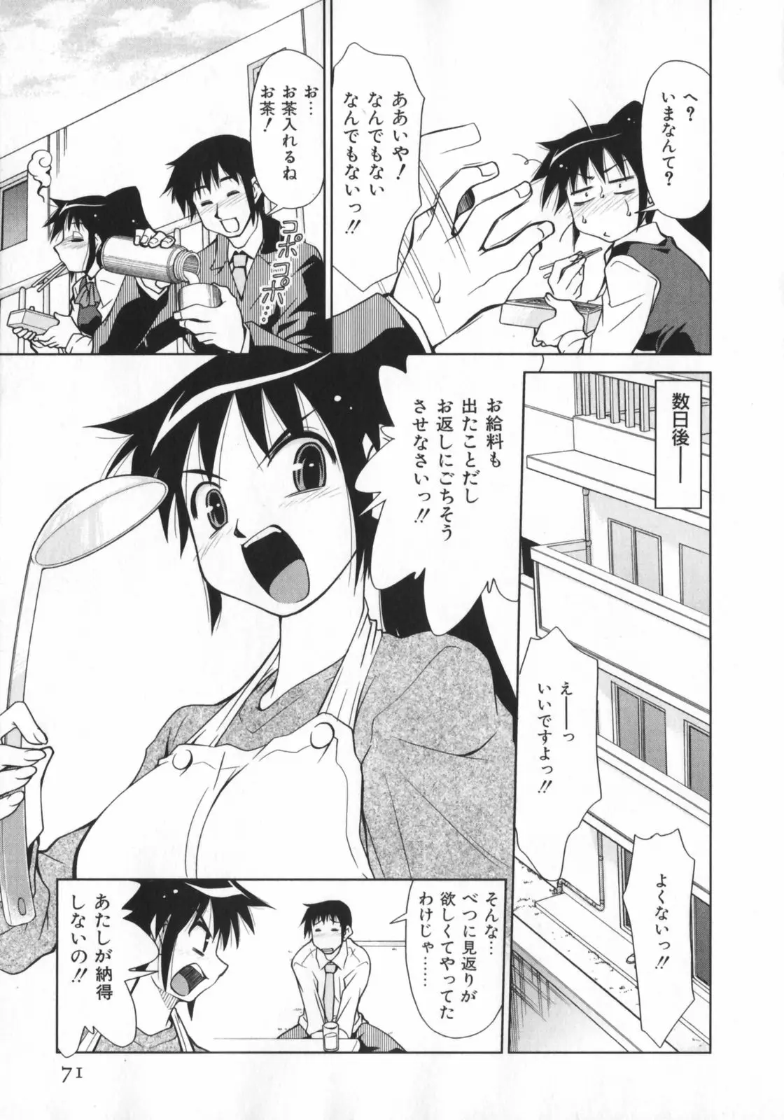 Page 73