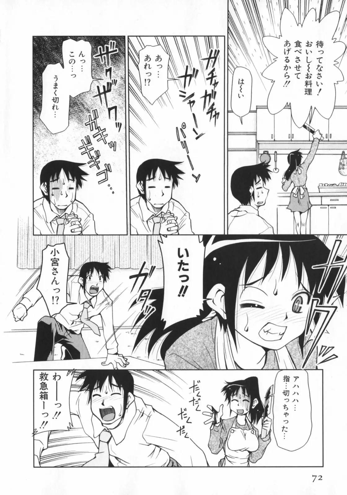 Page 74