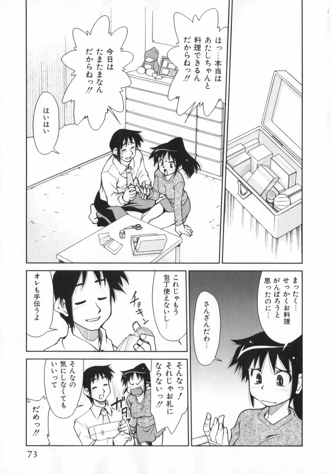Page 75
