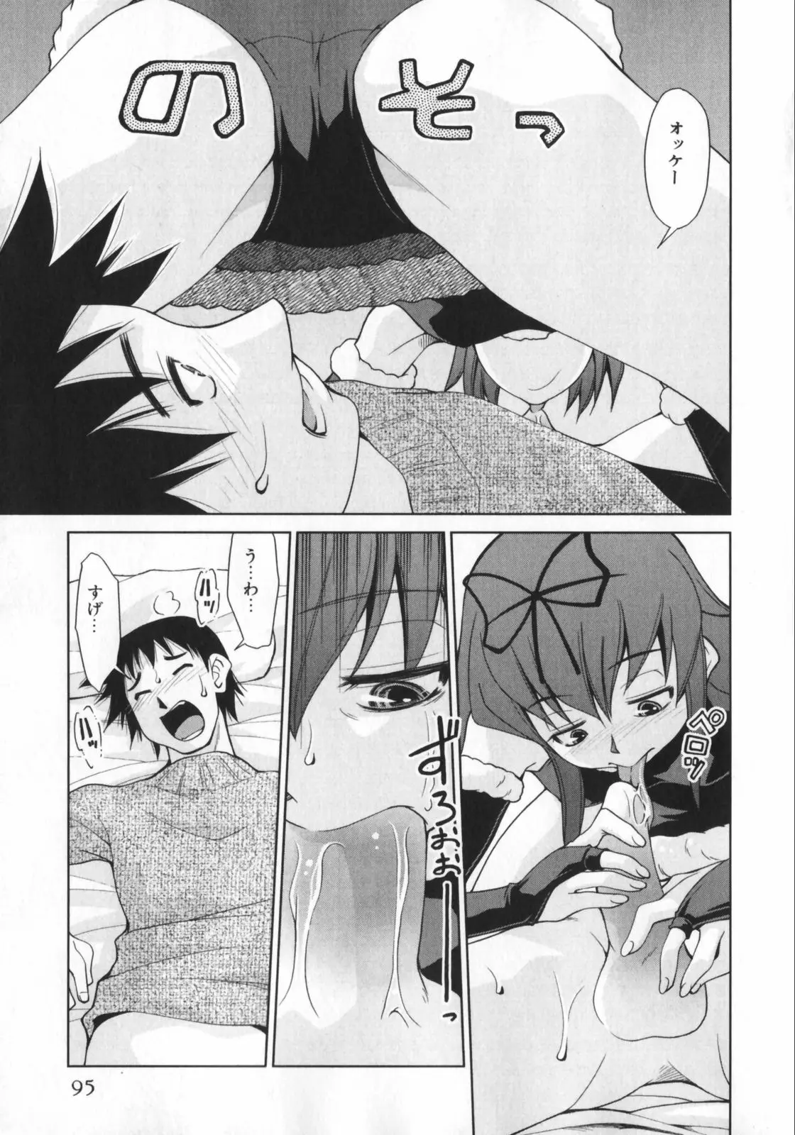 Page 97