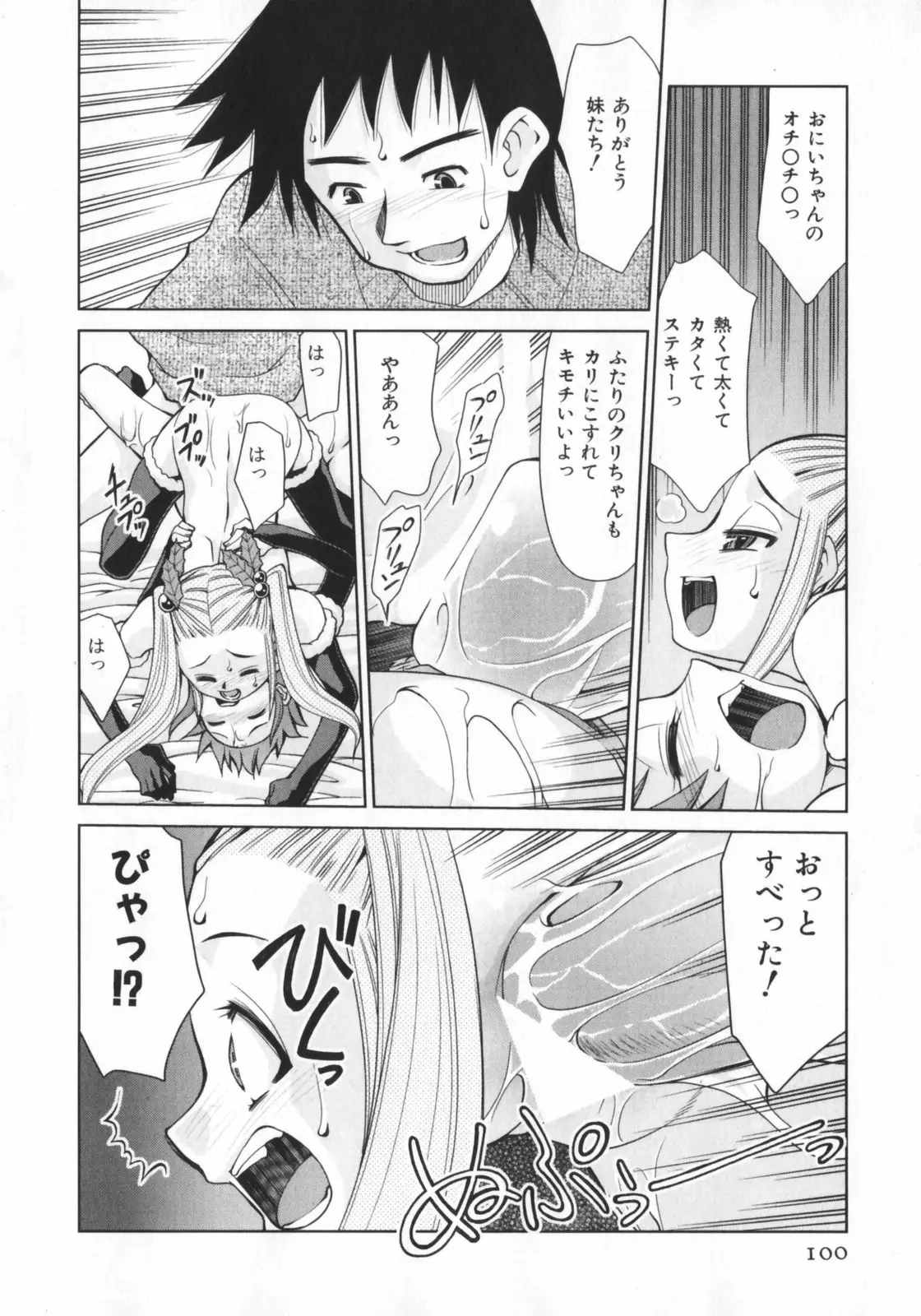 Page 102