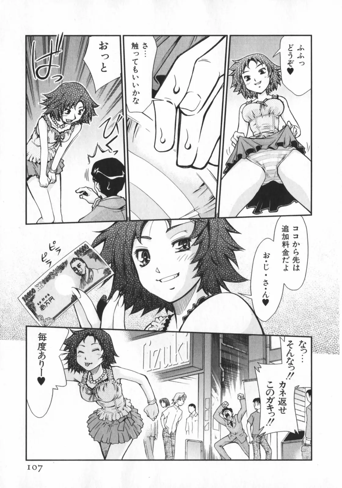 Page 109