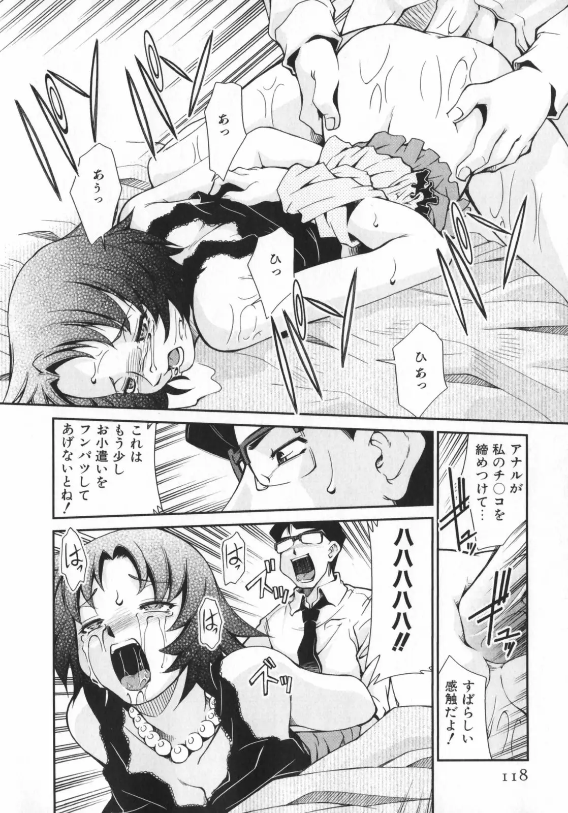 Page 120