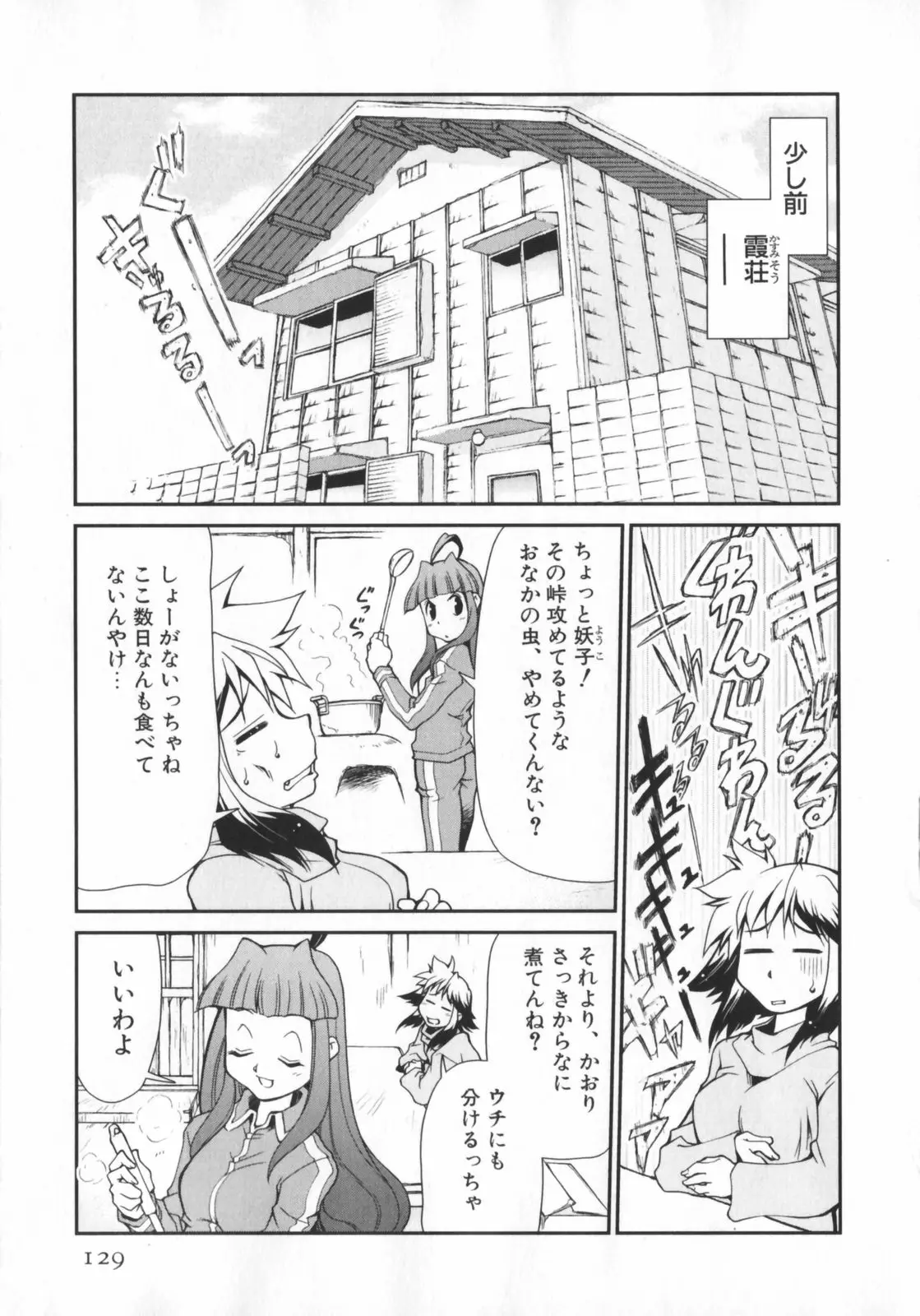 Page 131